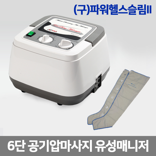 [29915] WHF-314A 6단 공기압마사지기 유성매니저 (구)파워헬스슬림II : 주인메디