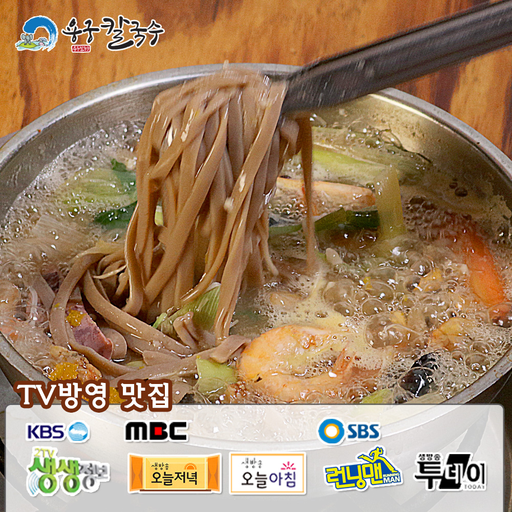 파주 용궁 칼국수 밀키트 글루텐 프리 장단콩 면 : 채움리테일