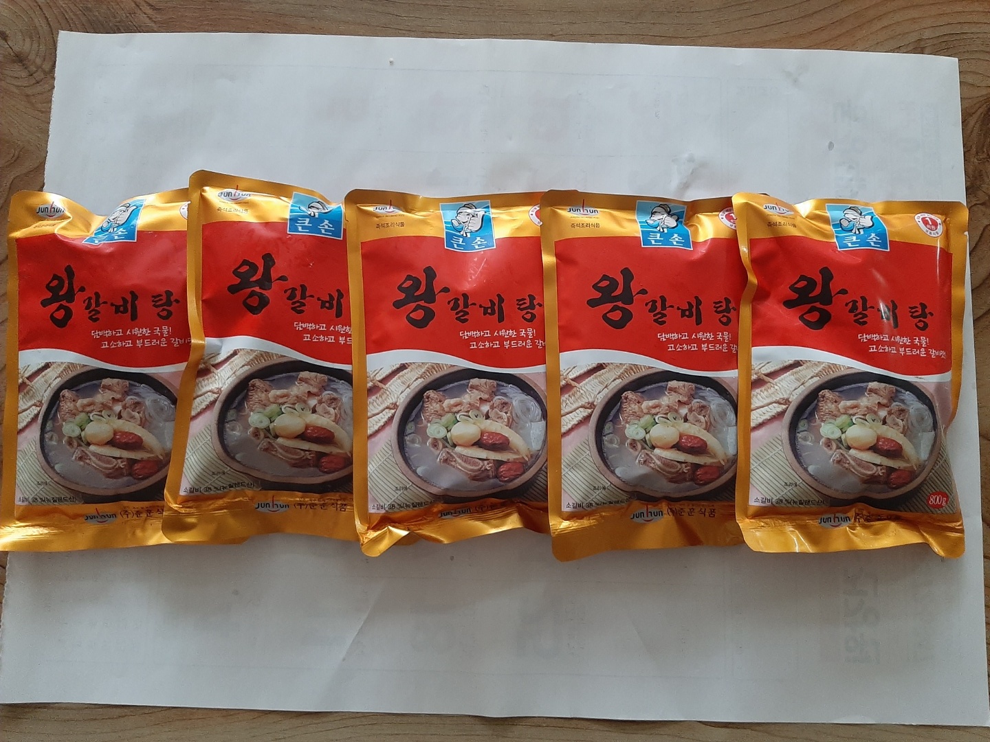 황가네식품 큰손 왕갈비탕 : 황가네 식품