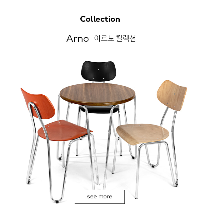 엘엔씨 스텐달 L&C stendal Arno 417 Cafe Table 아르노 카페 테이블 Ø80 (4컬러) : 어바웃리빙