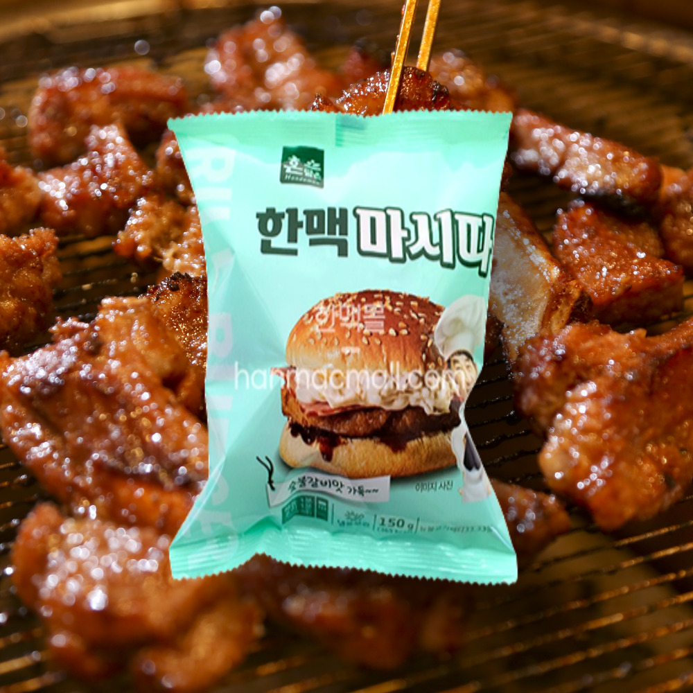 한맥 마시따 숯불 그릴벅 갈비맛 햄버거 150g : 그린뭉