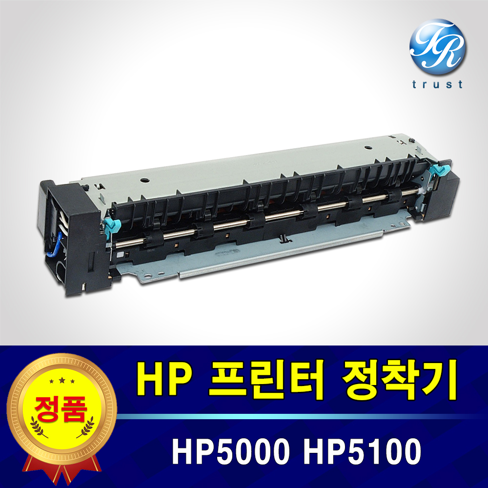 HP 정착기 퓨저킷 Fuser Kit 정품 HP5000 HP5100 미사용 새제품 : 두루시스템