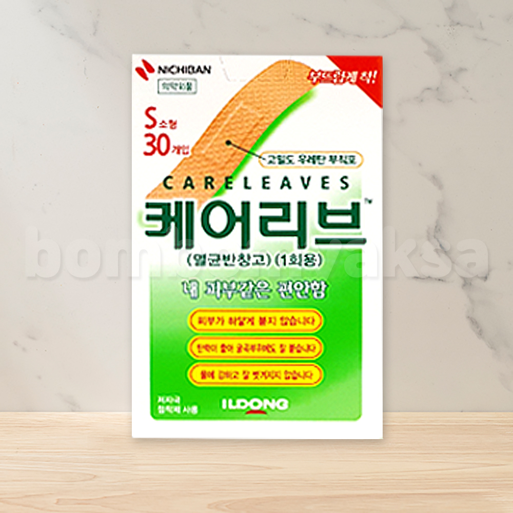 일동 케어리브 S 소형 30개입 : 봄봄헬스스토어