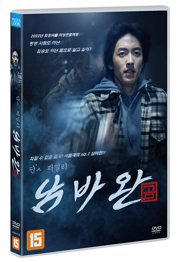단ㅅ 패밀리 남바완 (10월19일 예정) : 페이시아