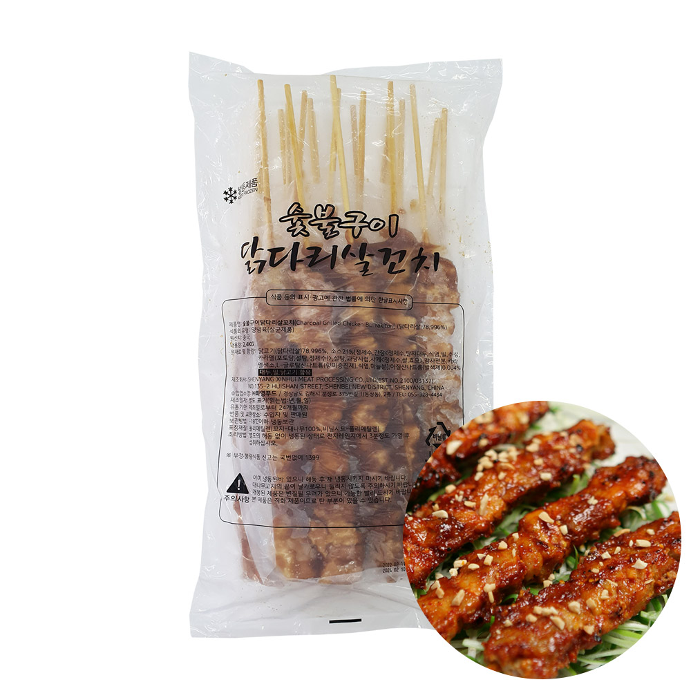 화영 숯불구이 닭꼬치 120g x 20개입 2.4kg : 푸드창고 FOODSTORE