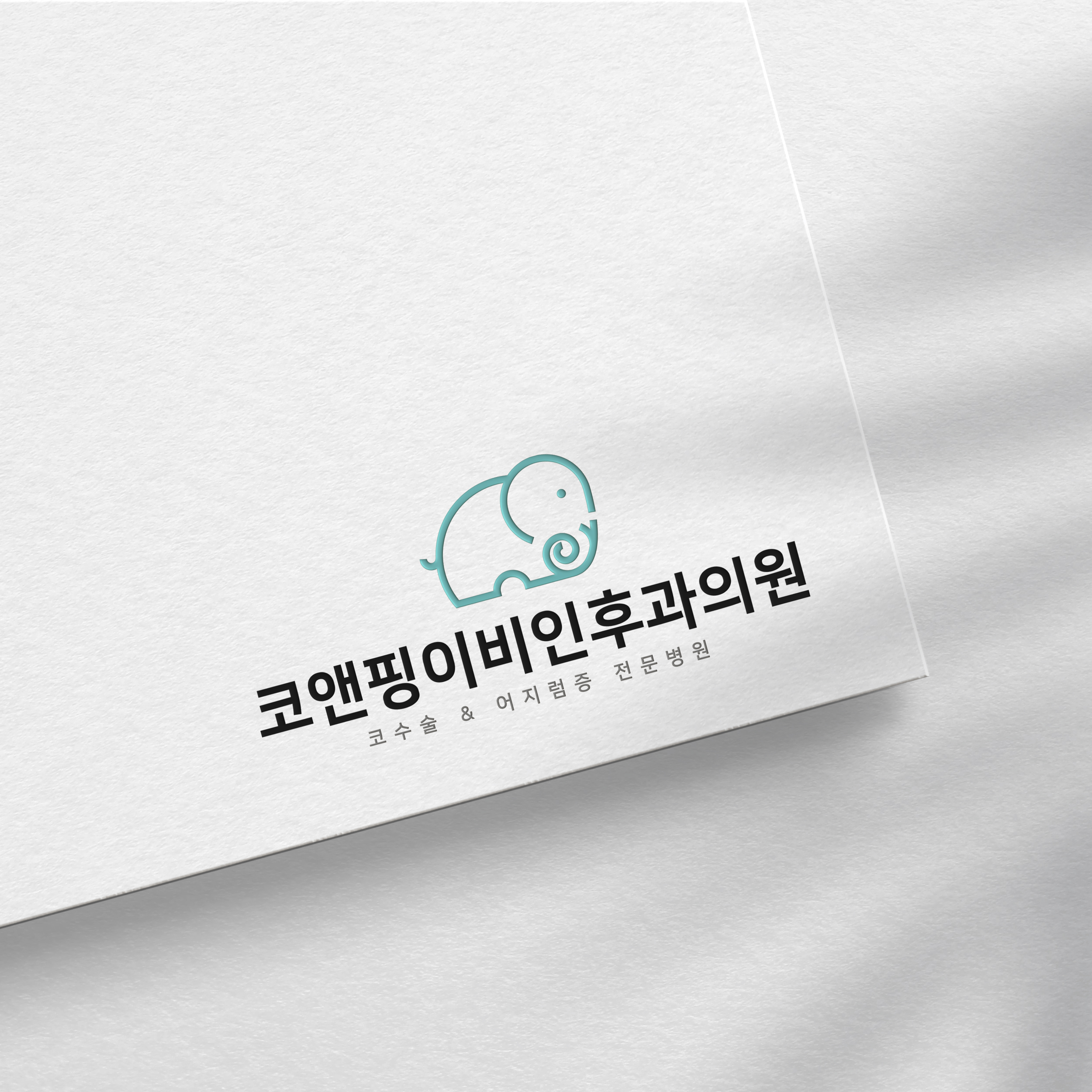 로고제작 로고 디자인 회사 배민 카페 상표 스케치 CI BI 스탠다드 : 알잘스튜디오