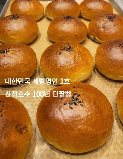 단팥빵
