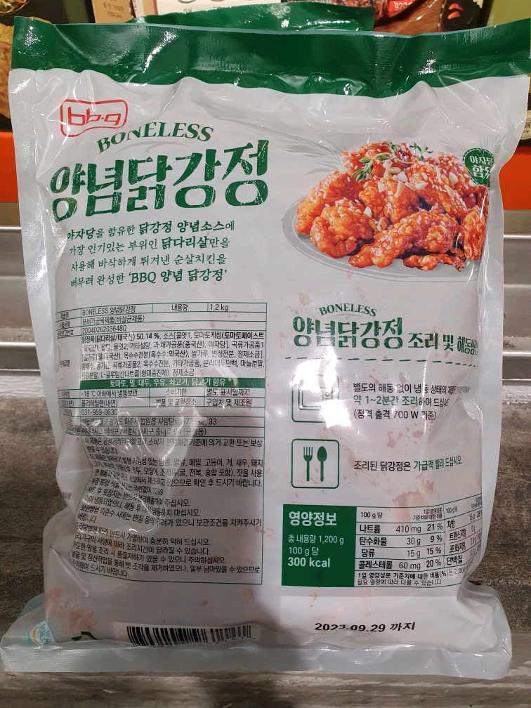 비비큐 닭강정 1.2KG 아이스박스포장 [코스트코] : 베스트코스트코구매대행