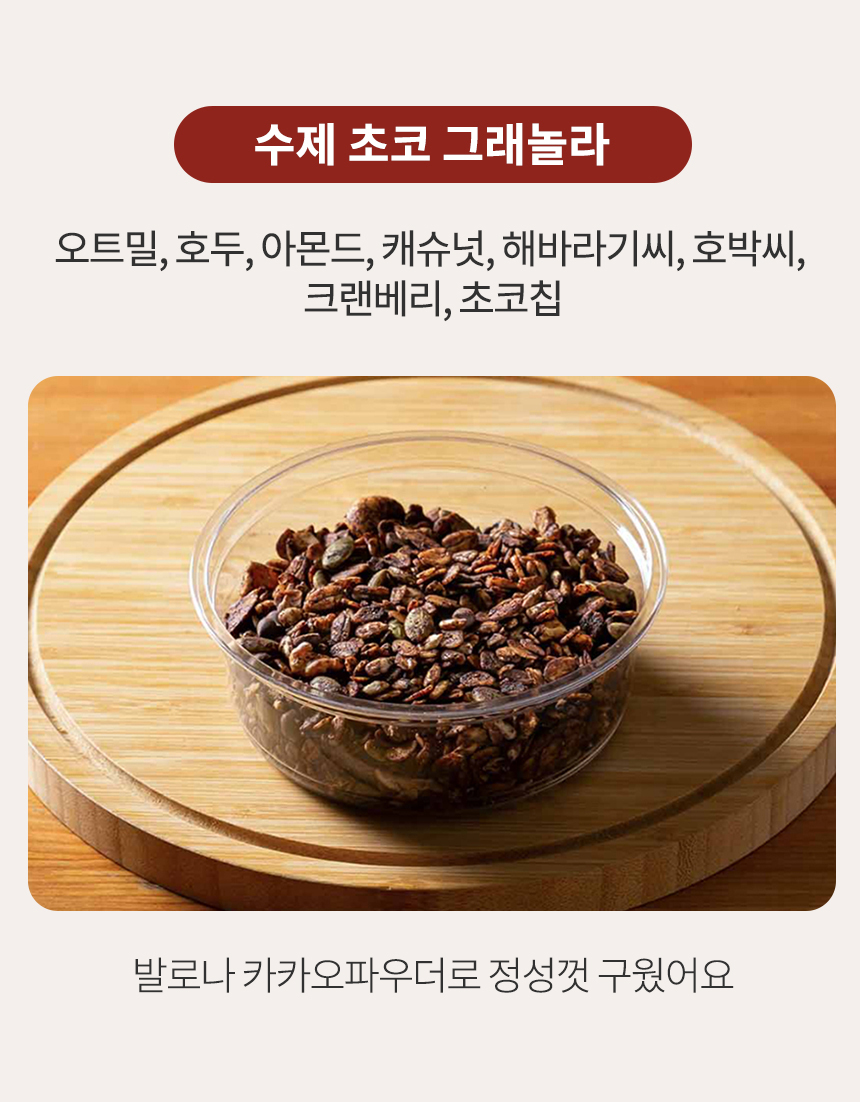 그릭당 수제 그래놀라 시리얼 5종 250g 대용량 : 그릭당