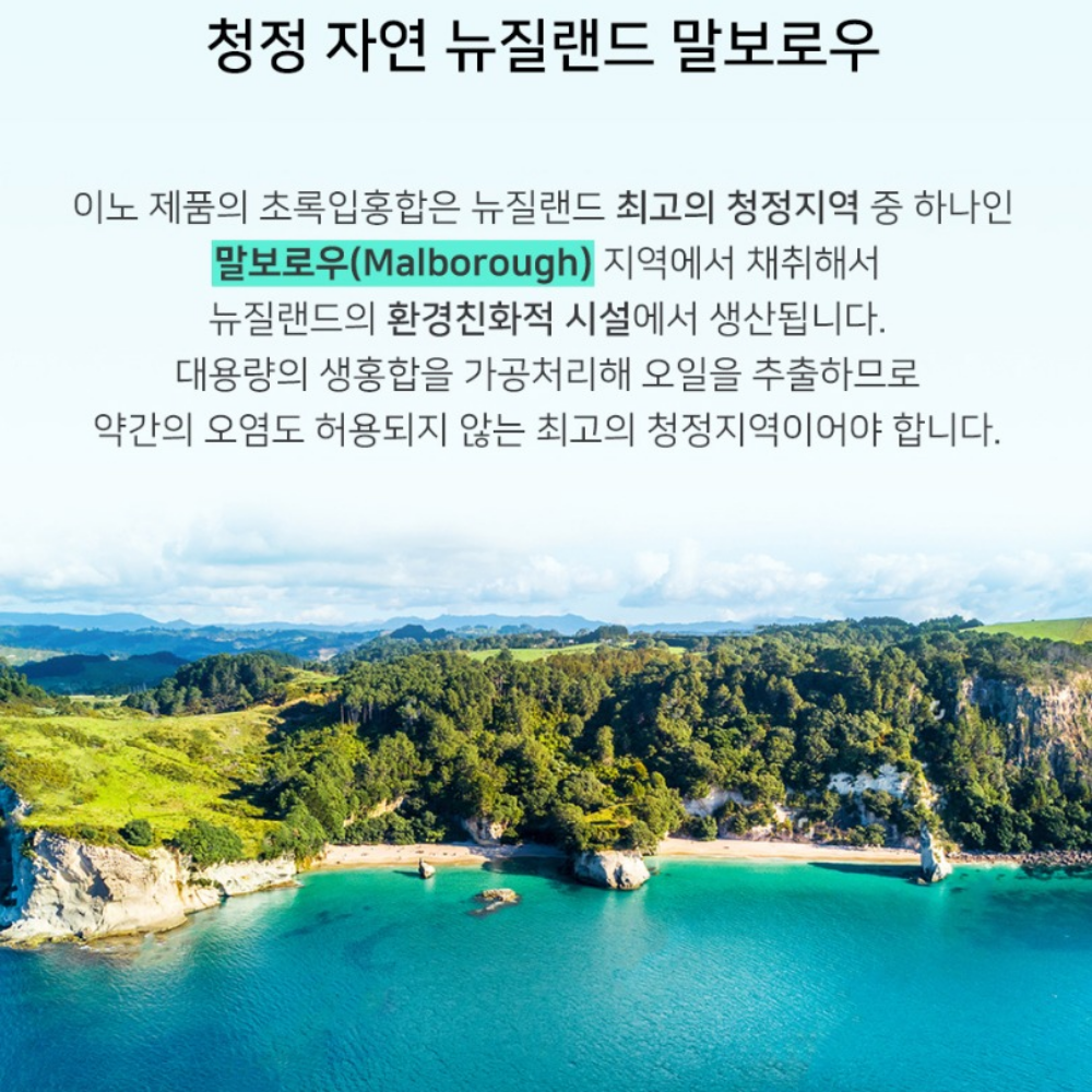 뉴질랜드 초록홍합 27000 120캡슐 : 초록 건강