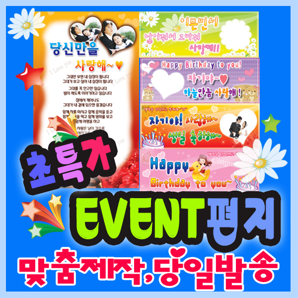 백일 돌 생일 칠순 팔순 현수막제작 플랜카드 기념일 오픈 행사 배너 유포 실사 뎅시 : 뎅시디자인