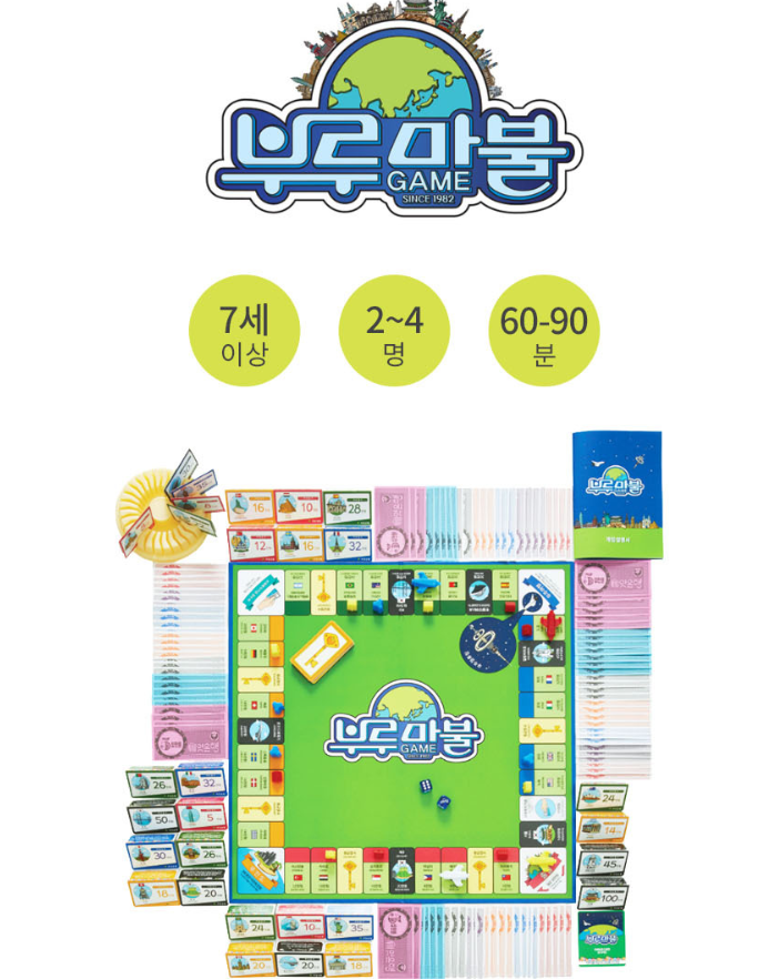 남녀노소 가족 보드게임 부루마불 : 더블에잇굿즈