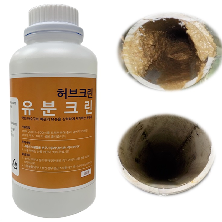 유분용해 허브크린 유분크린 1L 하수구 냄새 없애는 방법 뚫는 약품 하수구 기름때 제거 : 허브크린