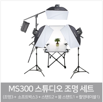 고독스 MS300 3등 붐 테이블세트/사진 스튜디오 제품 소품 촬영 카메라 스트로보 조명 : 대명포엠