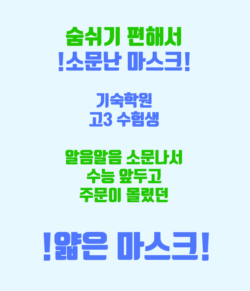 얇은 마스크 2중필터 비말차단 방수원단 여름용 2겹 착한마스크 50매 : 엄마연구소