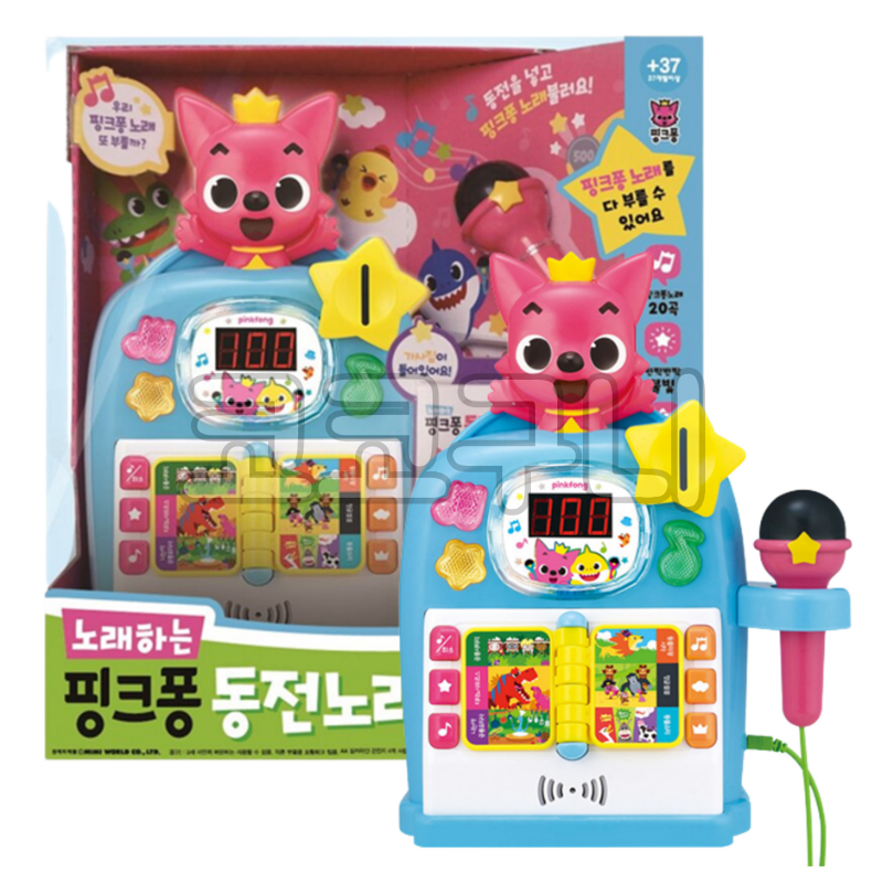 노래하는 핑크퐁 동전 노래방 : 코코구니
