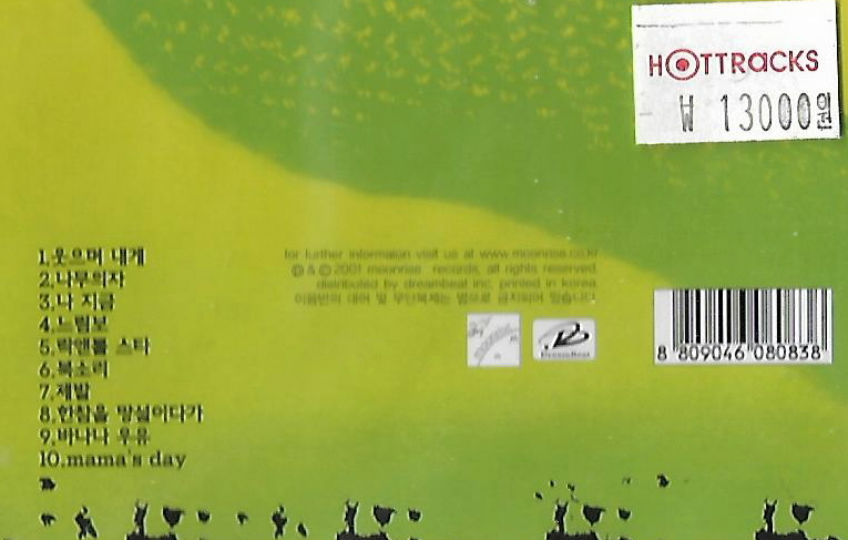 [미개봉] 마이앤트메리 (My Aunt Mary) - 2집 : 피트의 뮤직월드