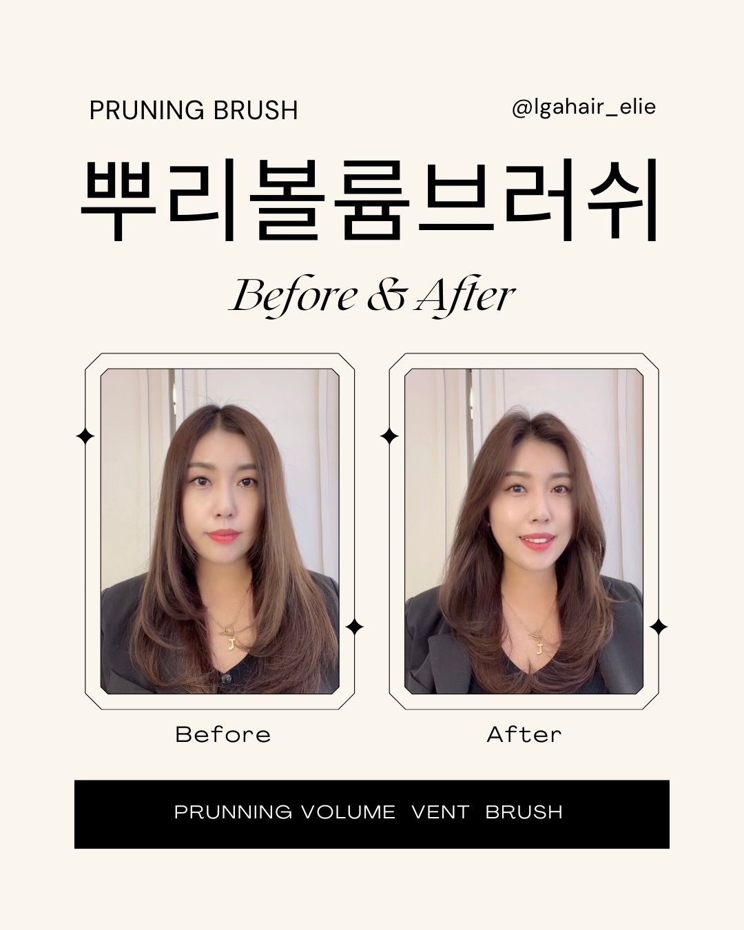 푸르닝 뿌리볼륨빗 초보자도 쉽게 볼륨빗 여신머리 헤어브러쉬 : 엘가뷰티몰