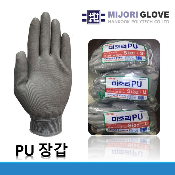PU장갑 코팅장갑 미조리 S/M/L 10개묶음 : 공구가제트