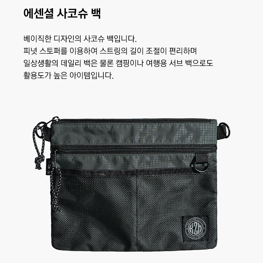 카즈미 에센셜 사코 슈백 : 힘찬캠핑낚시