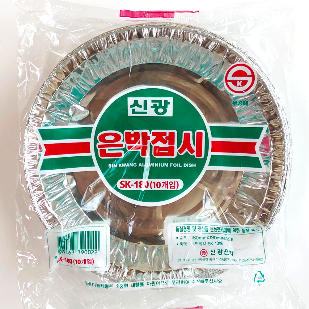신광 은박접시 18cm 10개입 일회용 알루미늄 접시 : 온달식자재