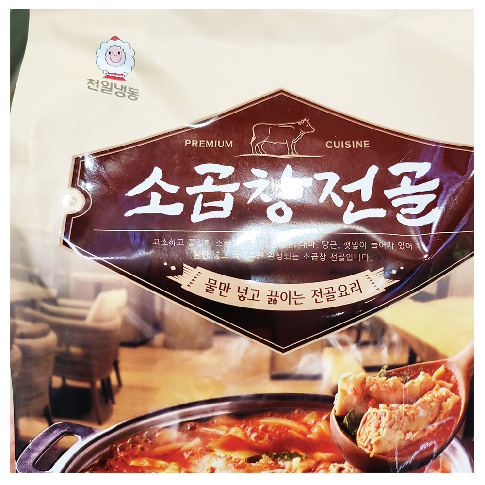 트레이더스 천일식품 소곱창 전골 840G 아이스박스포장  : 코스트코가 바로 코앞