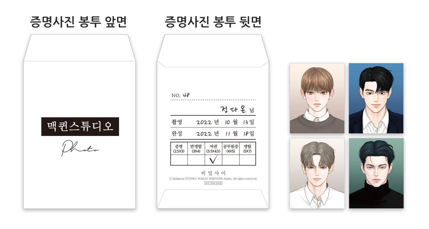 [대원씨아이] 비밀 사이 오디오 웹툰 시즌1 한정판 예판 특전 미제공 : 대원씨아이