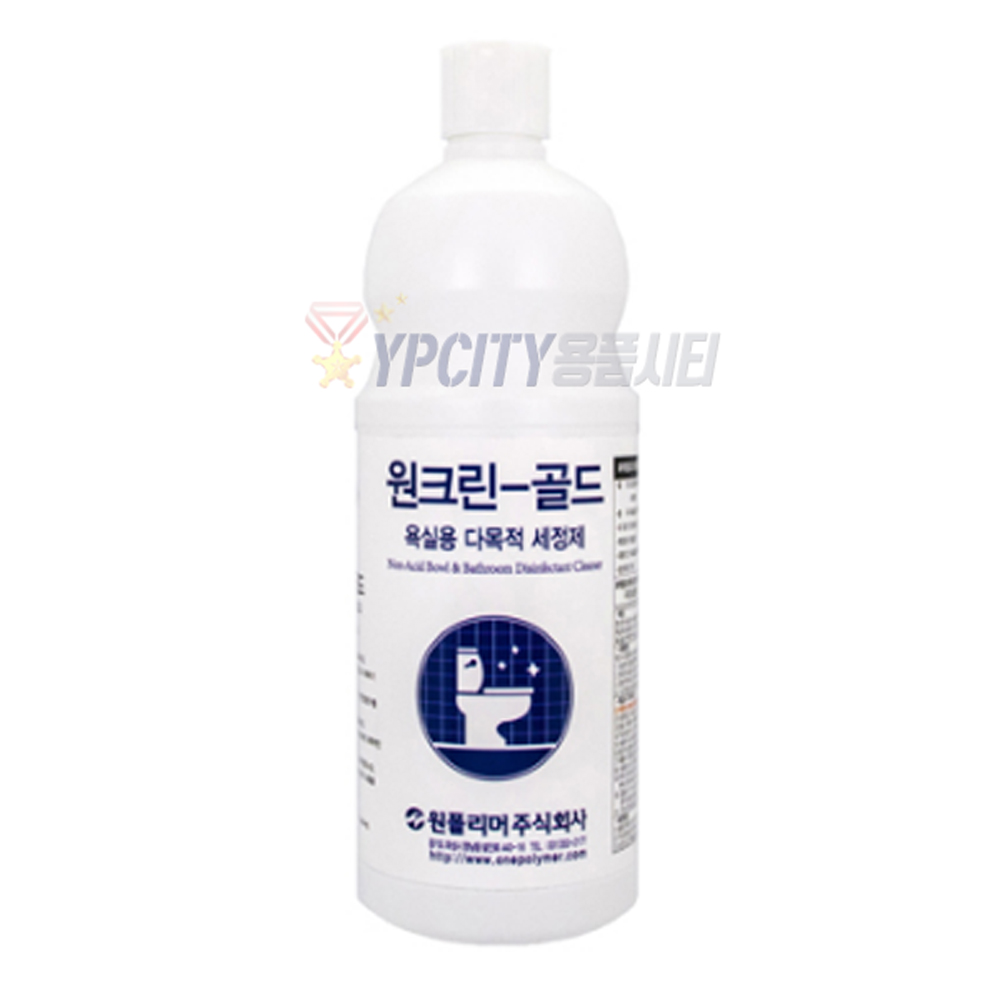 원크린골드 1L 화장실 욕실 변기 세정제 소변기 대변기 물때 얼룩 제거 청소세제 원폴리머 : 용품시티 청소용품도매전문몰