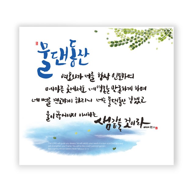 물댄동산