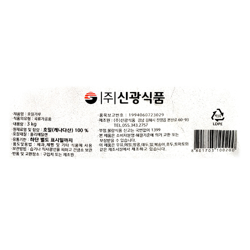 신광 제빵용 호밀가루 3kg 호밀(캐나다산)100% 신광식품 : 착한베이킹