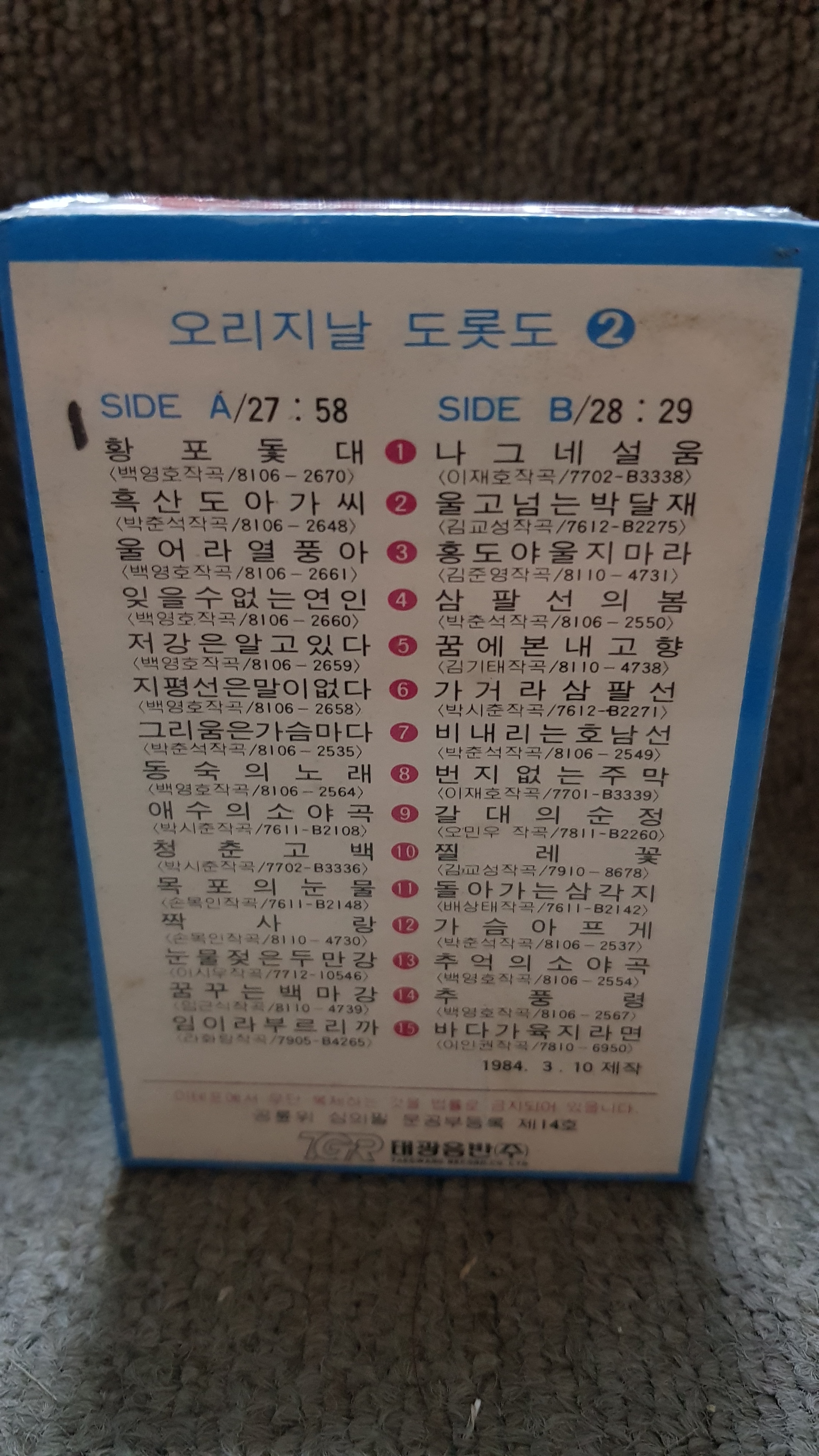 도롯도 사교전자메들리 카세트테이프 : 종로음악사