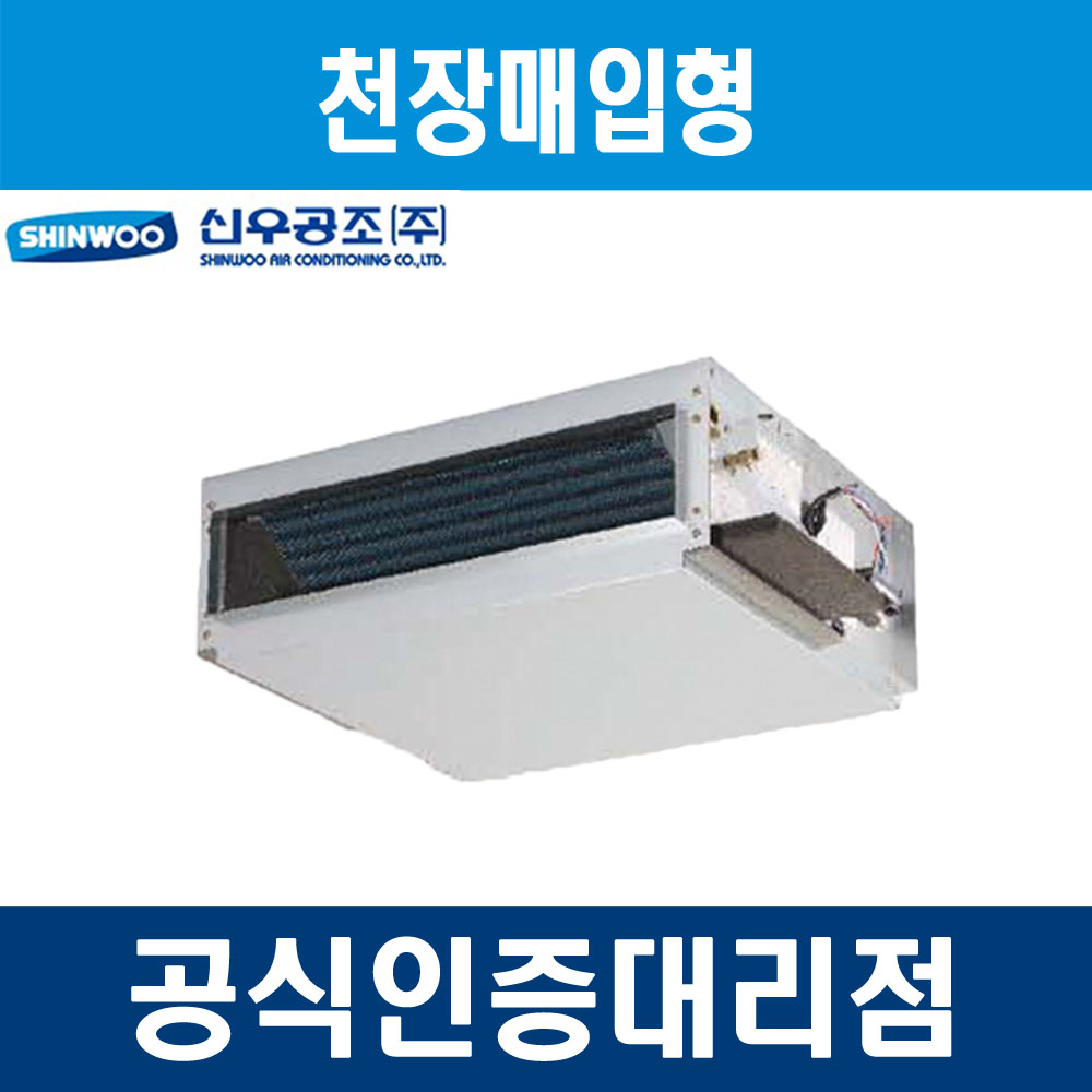 신우공조 SFC-80CM FCU 팬코일유니트 천장매입형 : 에이치백시스템