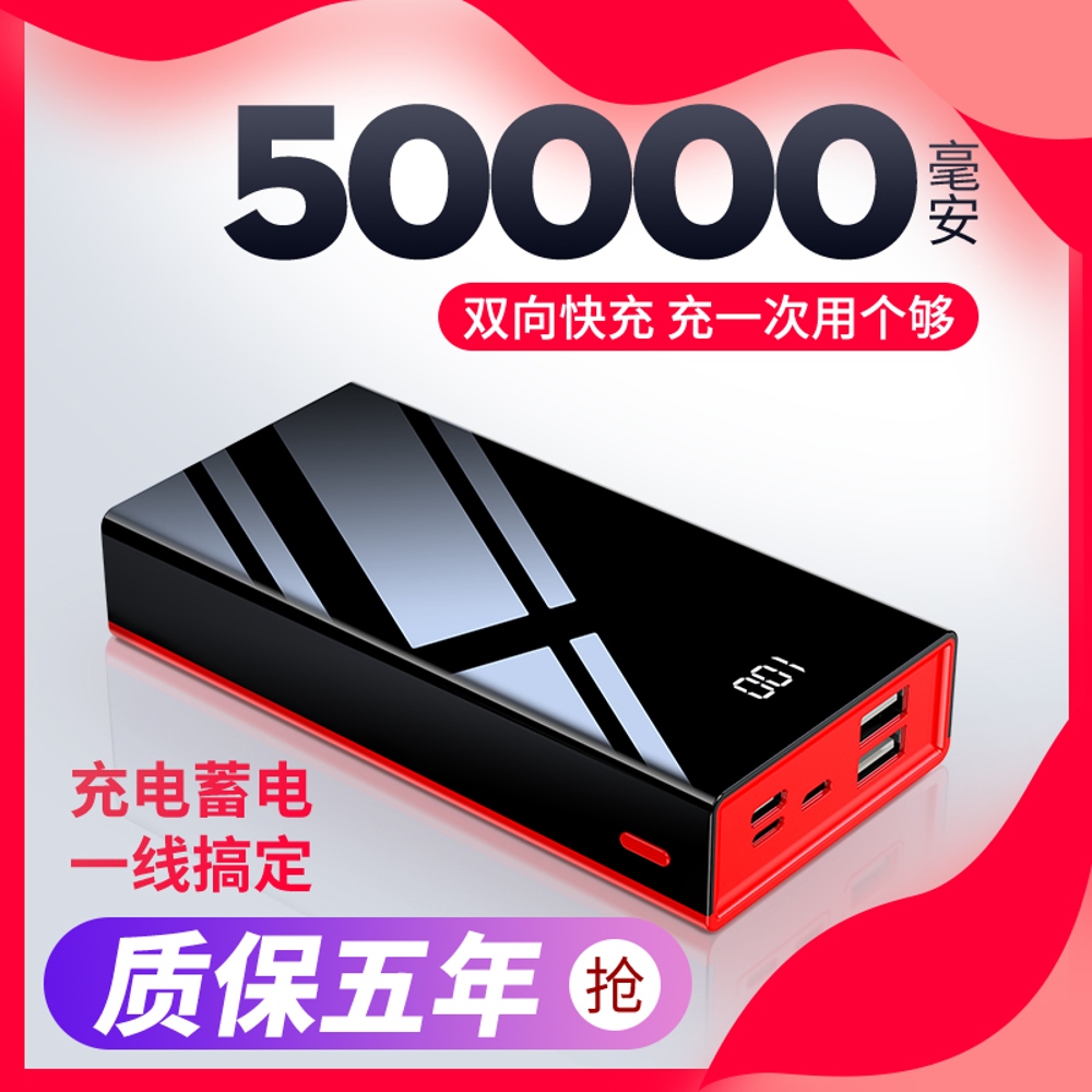 50000 mAh 대용량 충전 휴대용 모바일 전원 : 고은상회M