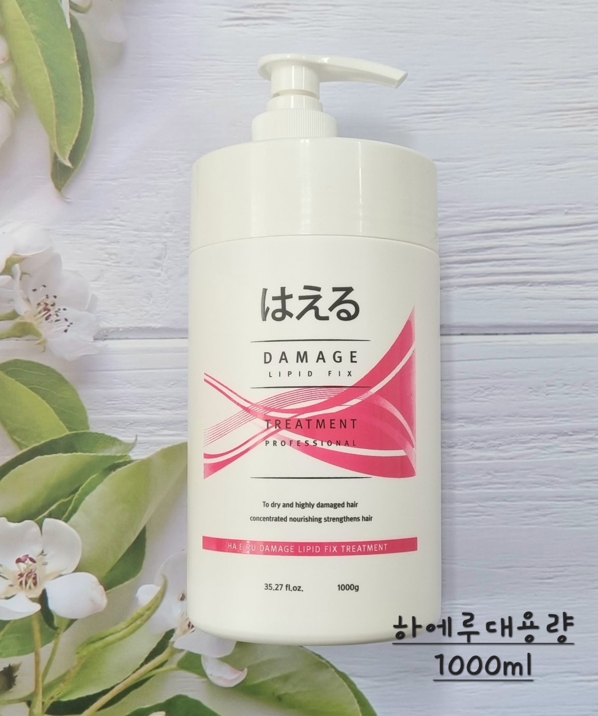 미용실 대용량 하에루트리트먼트 1000g 바르는 ppt 단백질복구 극손상모 물미역 헤어팩 : 써니헤어몰