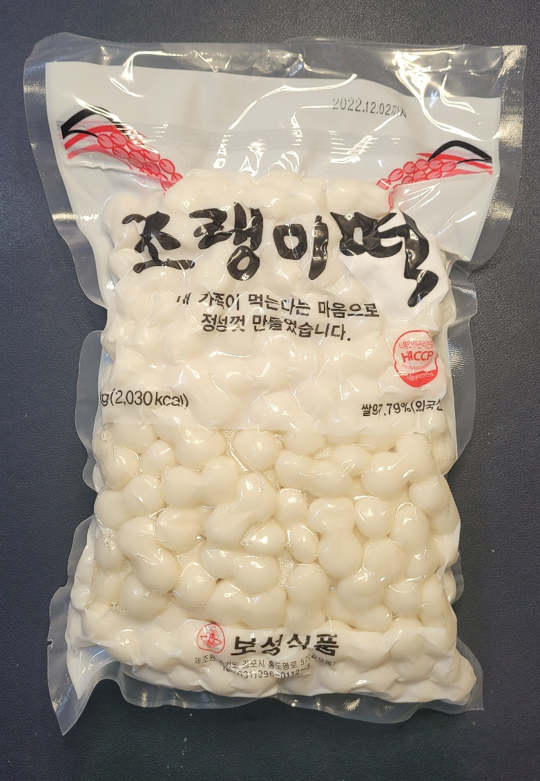 [당일생산] [당일발송] 보성식품 말랑 쌀떡 떡볶이떡 1.5kg : 떡뽀