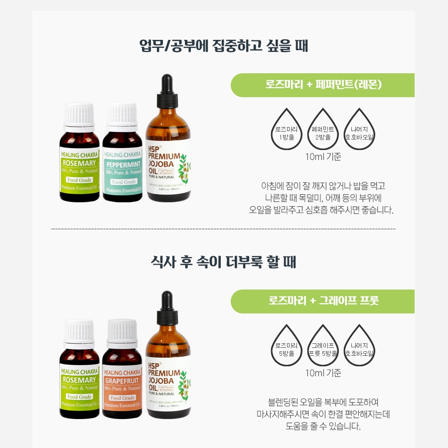 [천연아로마오일] 남유럽 지중해 연안산 식용가능 먹는 안전한 로즈마리 천연 100% 순수 아로마 에센셜 오일 식품향 두피케어,스테이크... 