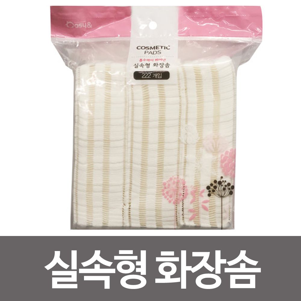 그린비 실속형 화장솜(222매) 스킨 팩 클렌징 기초 케어 40X 순면 엠보싱 자극없는 : 쇼핑 is back