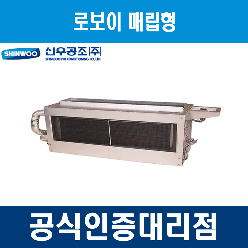 신우공조 SFC-120LM FCU 팬코일유니트 로보이 매입형 : 에이치백시스템