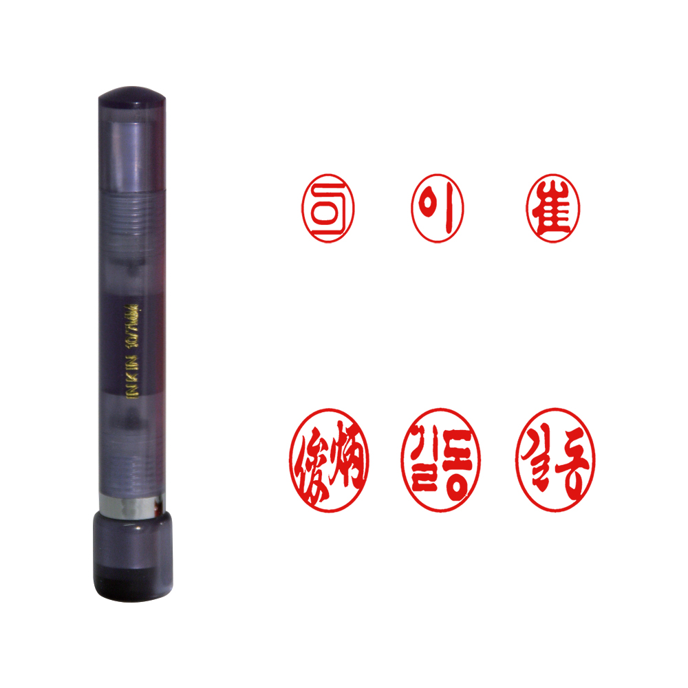 잉크인 만년결재인 도장 양면 흑색 케이스