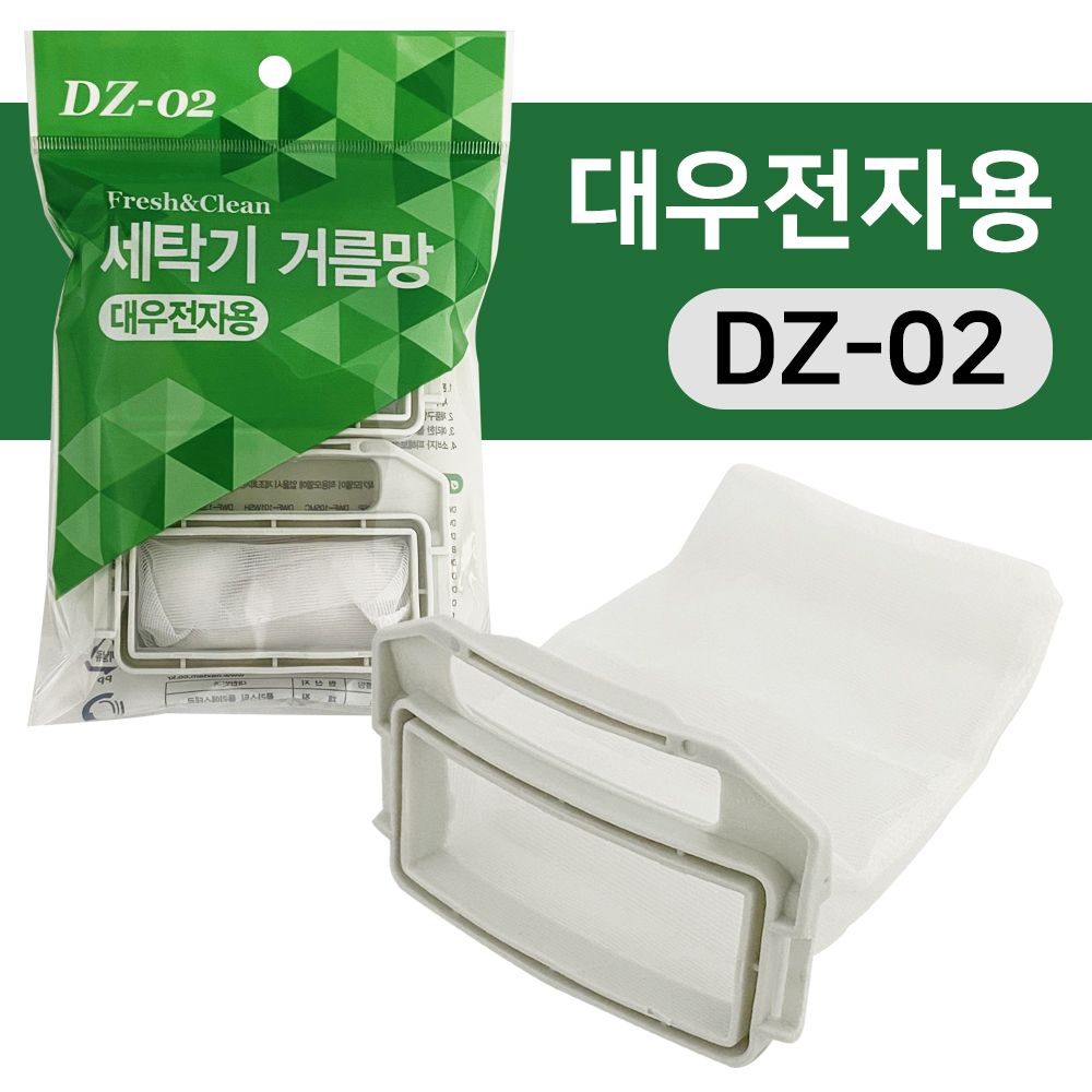 대우 세탁 기거름망(DZ-02) 먼지망 통돌이 필터 iF7 걸 기용품 : 쇼핑 is back
