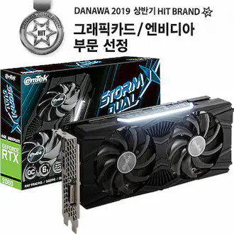 이엠텍 지포스 RTX 2060 STORM X Dual OC D6 6GB  중고 그래픽판매합니다. : 피씨모아