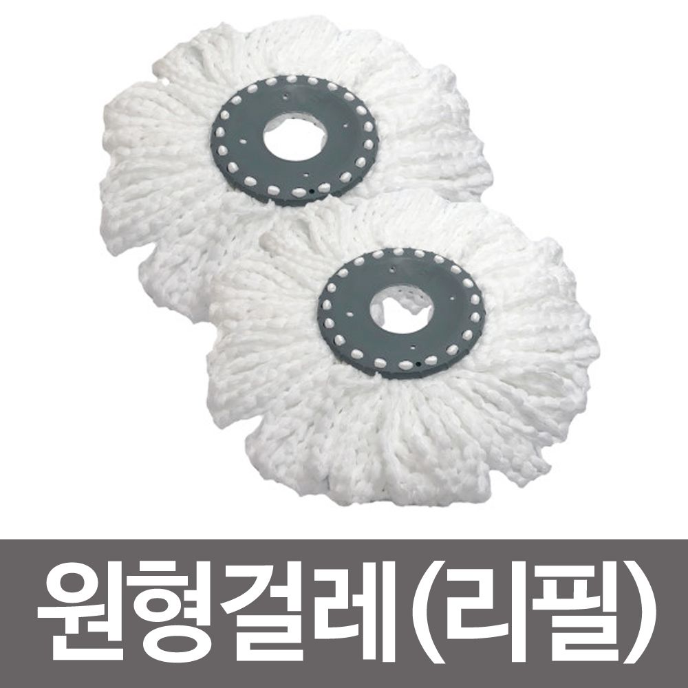 f썬터치 행복깔끔이 원형 걸레 리필2p 회전 밀대 a93 청소 포 클 리너 크 위생 : 쇼핑 is back