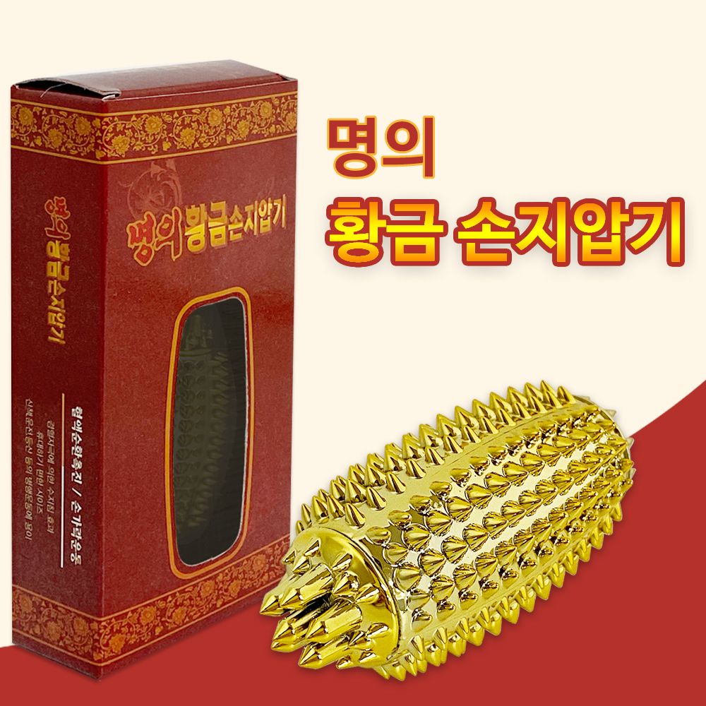 황금 손 지압 기(박스) 마사지볼 봉 수지침 휴대용 7tl 안마 구 : 쇼핑 is back