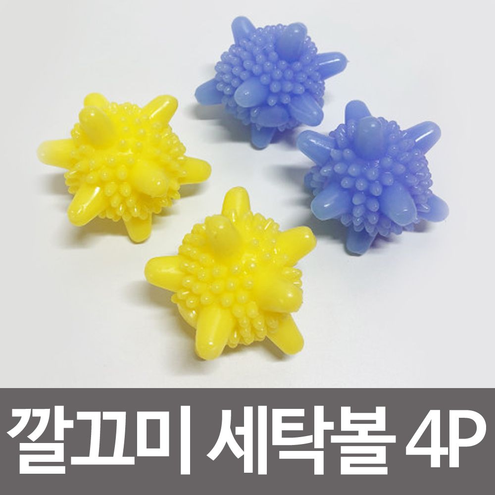 한국 파워 깔끄미 세탁볼4P엉킴방지 찌든때 세제절약 gpy 용품 : 쇼핑 is back