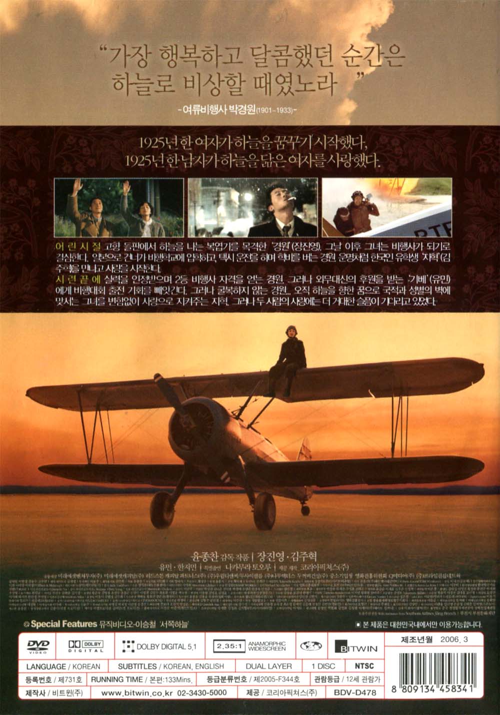 청연(靑燕 Blue Swallow)(DVD 대여용) : MusicnShop
