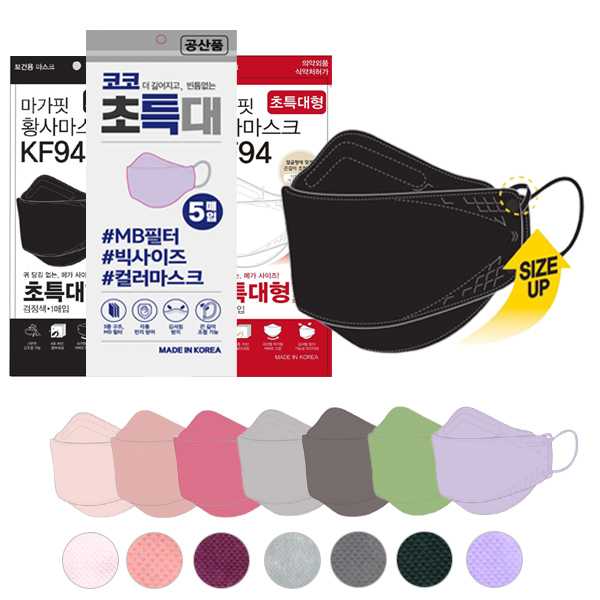 KF94 마가핏 초특대형 블랙 길이조절 얼큰이 특대형 큰 빅 사이즈 황사 마스크 : Ystore-와이스토어