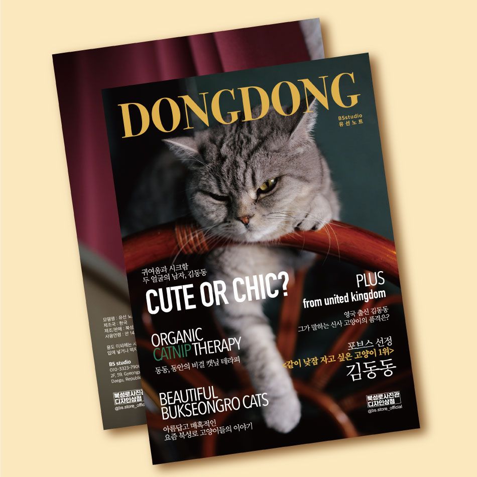 매거진 동동 유선 노트 : 북성로사진관 디자인상점