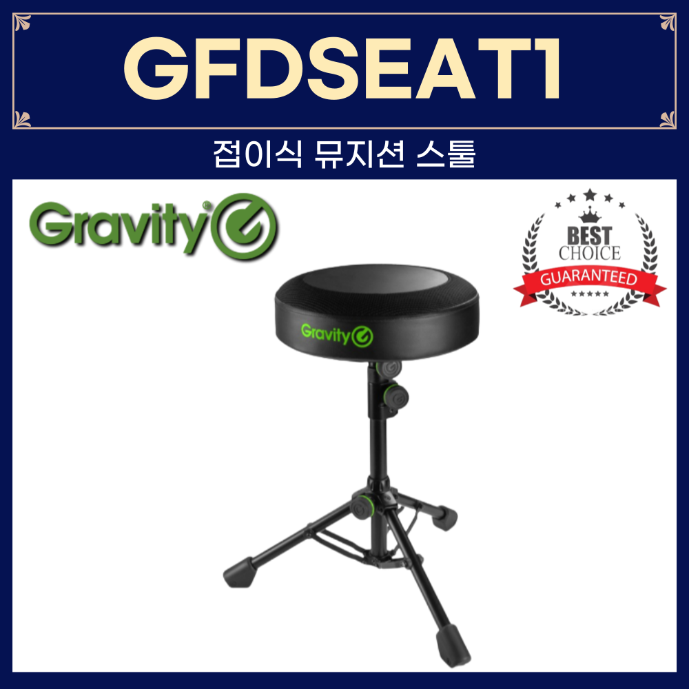 Gravity GFDSEAT1 접이식 뮤지션 스툴 그래비티 : 러브릿지 AV mall