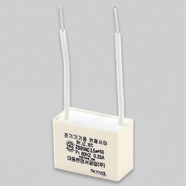 대동 잔광제거 국산 콘덴서 3.5uF LED등 삼파장등 잔불 잔상 깜빡임 커패시터 : 와우전기