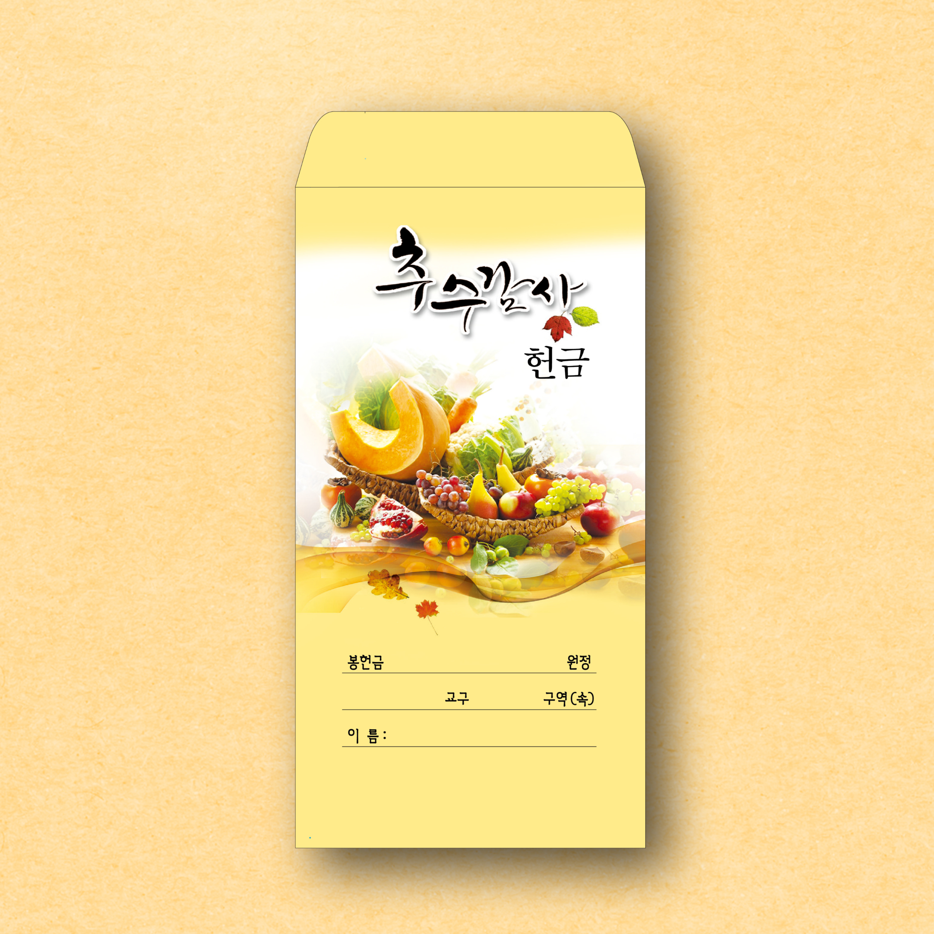 추수감사 헌금봉투 - 9 (1속 100장) : 하늘꿈기독교백화점
